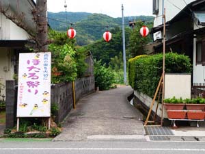 下船原ほたる祭り