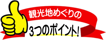 静岡・伊豆の花菖蒲・アヤメの名所の見所・3つのポイント