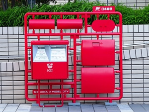 静岡市役所静岡庁舎の郵便ポストのプラモニュメント
