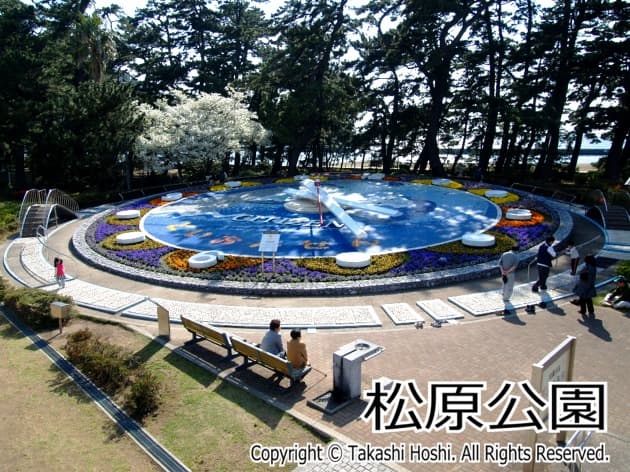 松原公園