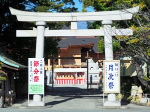 富知六所浅間神社