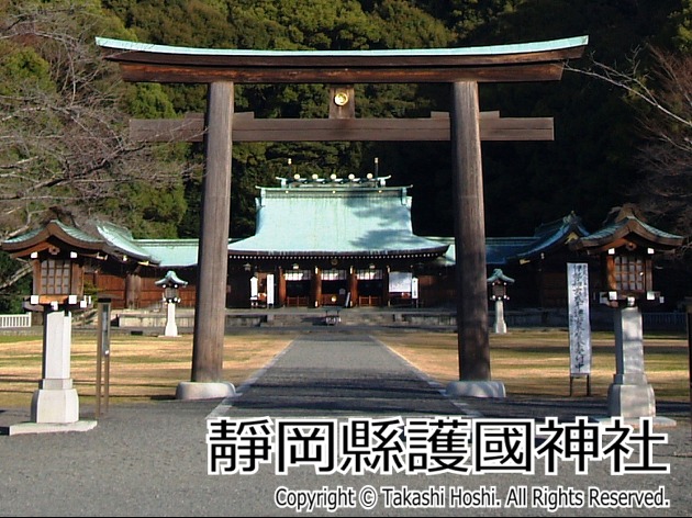 靜岡縣護國神社