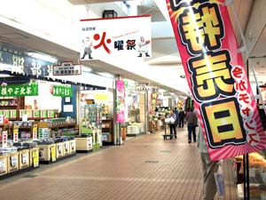 沼津卸団地 食遊市場