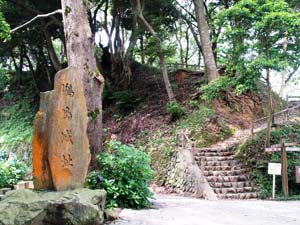 下田城跡