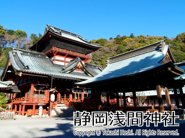 静岡浅間神社