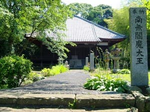 補陀洛山 鉄舟寺