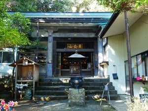 日金山 東光寺