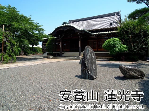 蓮光寺