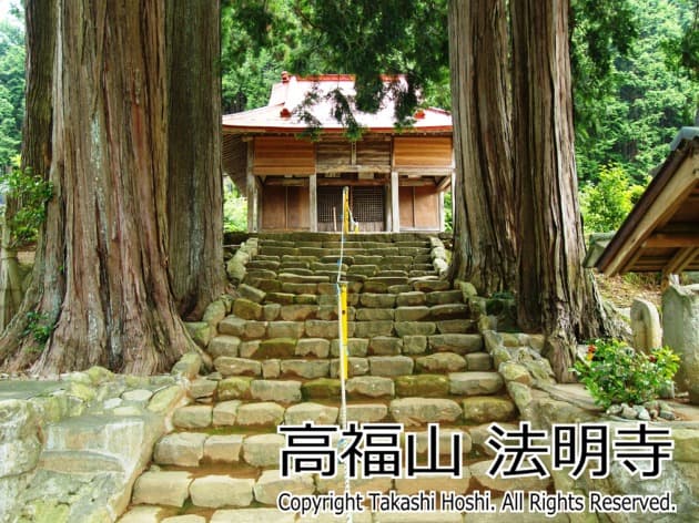 法明寺