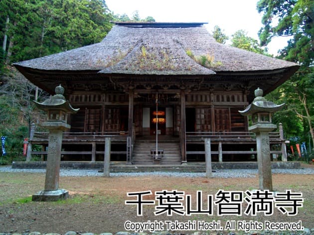 千葉山智満寺