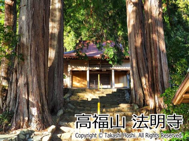 法明寺