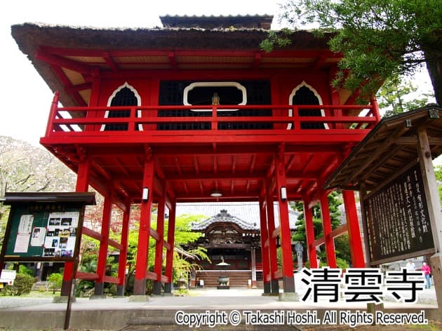 清雲寺