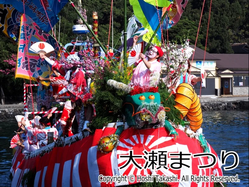 大瀬まつり