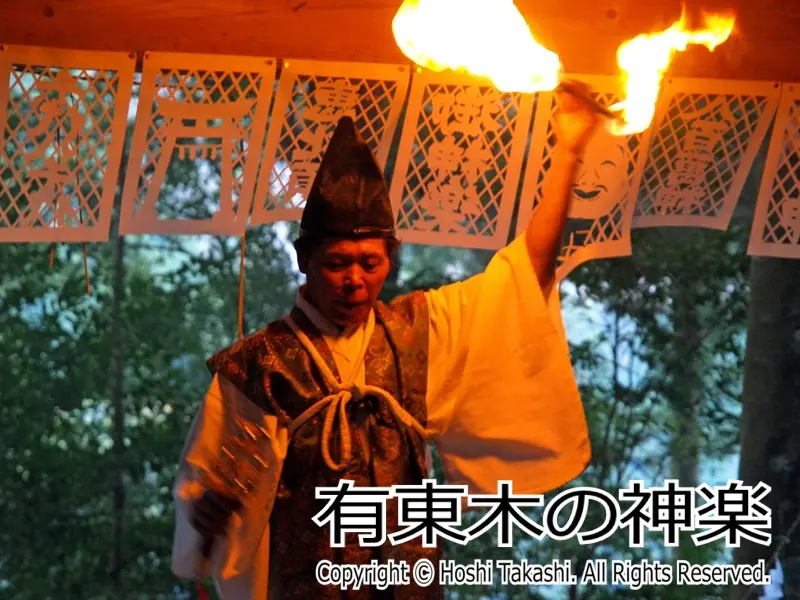 有東木の神楽