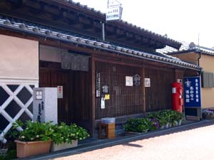 由比宿 東海道 あかりの博物館